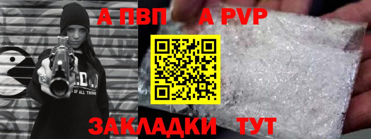 Alpha PVP Соль  Alpha PVP Соль  магазин    А ПВП кристаллы  Карасук  Вход с VPN 