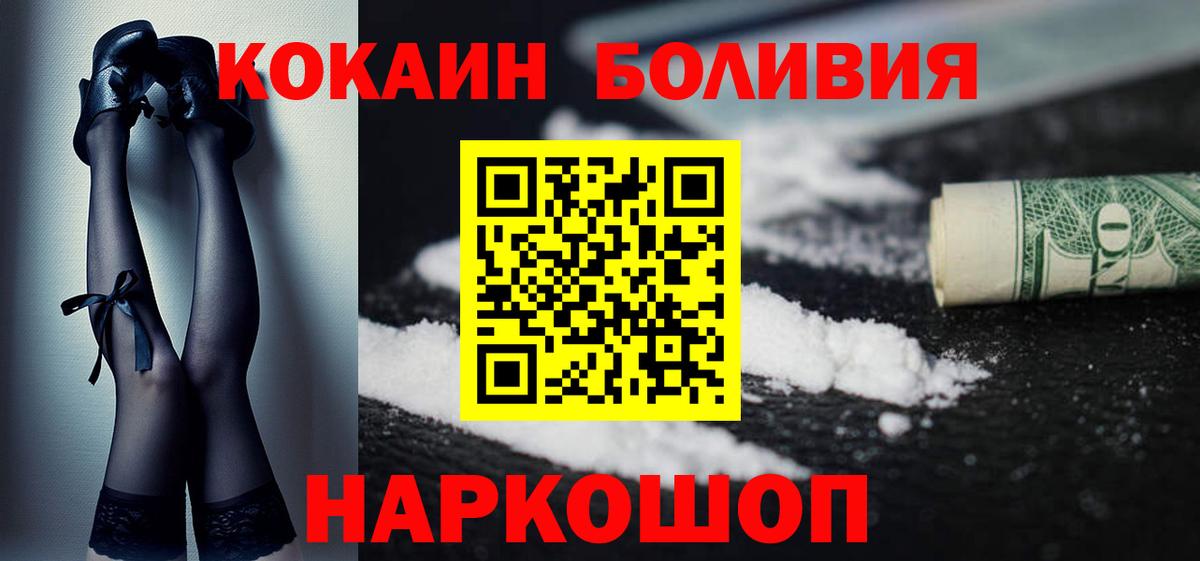 купить наркотик  Вход с VPN  Кокаин  КОКАИН Columbia  Карасук  Кокаин 98% 