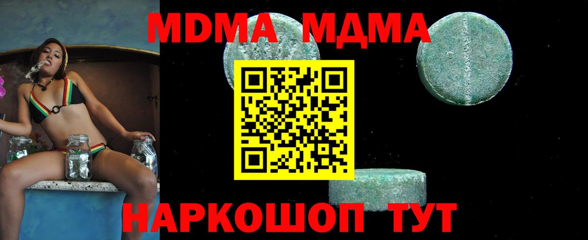 МДМА crystal  Вход с VPN  Карасук  MDMA кристаллы 