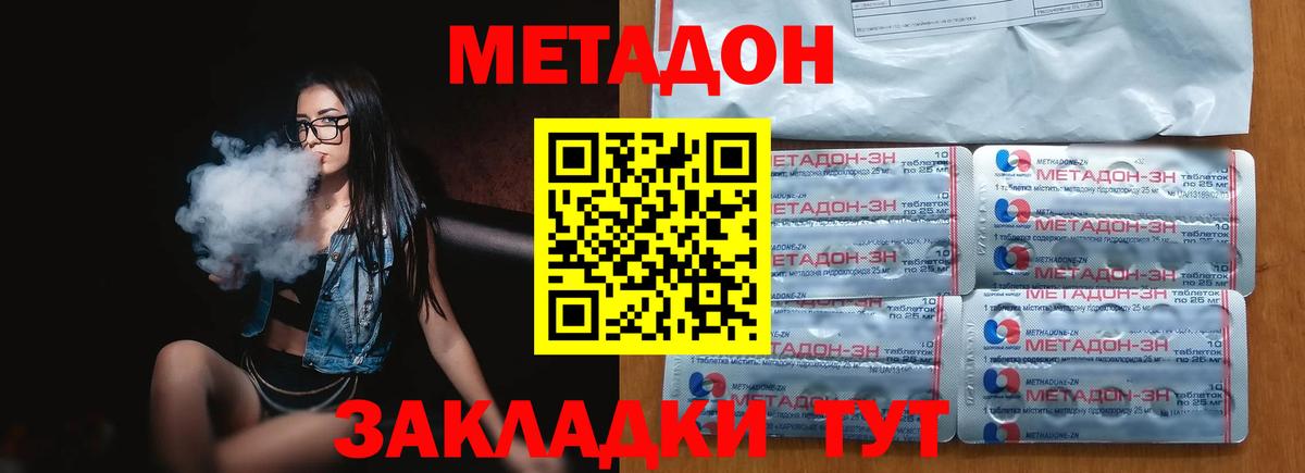 площадка формула  Вход с VPN  Карасук  Метадон кристалл 